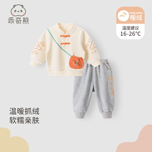 婴儿纯棉抓绒卫衣套装秋冬季保暖男女宝宝中式两件套外出周岁礼服