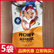 三只松鼠开口松子100g*5袋大颗粒，手剥原味开口松子，休闲坚果小零食