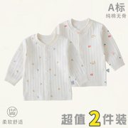 婴儿春秋单件秋衣上衣宝宝，冬季打底衫，对开新生儿纯棉睡衣长袖内衣