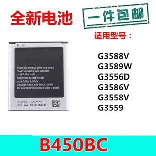 适用三星g3568v手机，电池sm-g3518大容量，电板g386fb200acb450bc