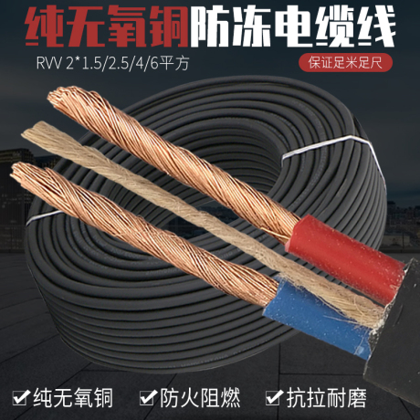 电线电缆2.5平方纯铜