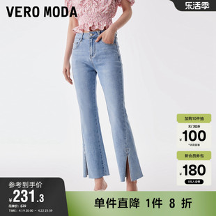 Vero Moda奥莱牛仔裤女夏季七分休闲简约气质微喇叭中腰时髦