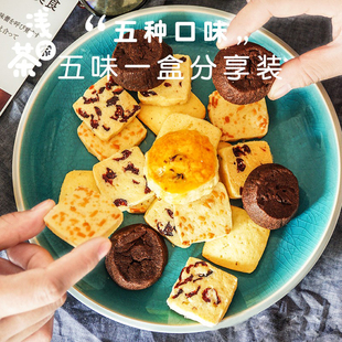 浅茶家曲奇饼干网红零食，礼盒手工蔓越莓糕点，小食品甜品休闲大