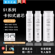 美的净水机器MRC1880/A/B/C-500G/1980A/1780A/B/C反渗透RO膜滤芯