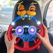儿童方向盘玩具模拟仿真驾驶汽车副驾驶防晕车锻炼益智遛娃宝宝
