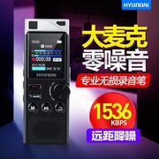 现代E750录音笔专业高清降噪远距声控会议手机内录学生上课用商务