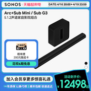 SONOS Arc+Sub/Sub Mini 杜比全景声家庭影院套装5.1.2音箱低音炮