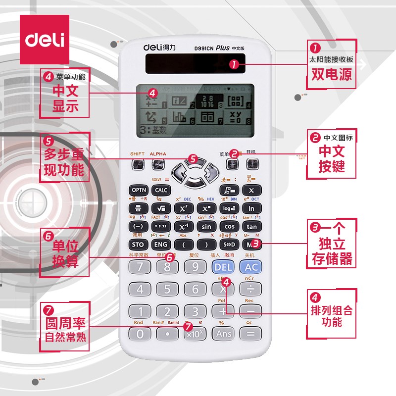 科学计算器991cn中文版学生考试专用多功能函数计算器太阳能|msdalam kategori Kamus elektronik/buku kertas elektronik/alat tulis, Kalkulator - dari Buy2taobao.com untuk memberikan perkhidmatan ejen Taobao profesional membeli