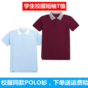 中大儿童枣红色菱形领小学生校服，短袖t恤男女童，浅蓝色长袖polo衫