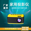 外贸英文T20迷你微型投影仪家用LED高清便携式家庭影院投影机