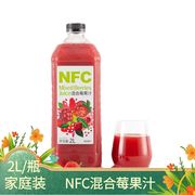 沈阳山姆 日沛鲜 NFC混合莓果汁2L 新鲜冷冻蓝莓鲜果黑莓浓缩