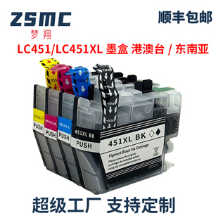 兼容brotherlc451墨盒兄弟dcp-j1050dwj1140dwmfc-j1010dw多功能一体，打印机墨盒lc451xl大容量墨水匣