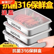 316不锈钢长方形盘子备菜带盖托盘家用冰箱保鲜盒野餐烘焙烤盘304
