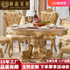 欧式大理石圆桌纯实木，餐桌椅组合带转盘一桌六椅金色餐厅别墅家具
