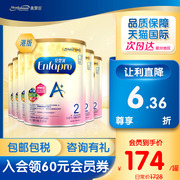 美赞臣进口港版经典A+安婴宝婴幼儿配方奶粉2段6-12个月850g*6罐