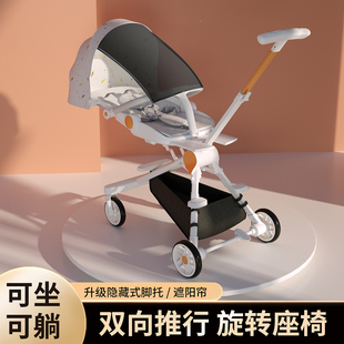 遛娃神器可坐可平躺超轻便婴儿车宝宝0-6岁折叠高景观(高景观)双向手推车