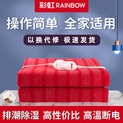 彩虹电热毯双人电热毯子1.5米1.8米定时除螨无辐射单人电褥子双人