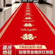结婚红地毯一次性开业楼梯，加厚无纺布喜字婚庆红色，大地毯客厅卧室