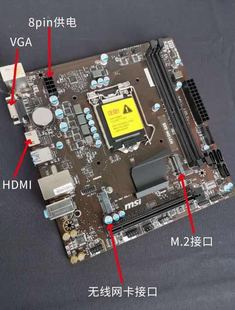 MSI/微星 H310M-S03主板 H310主板/LGA1151支持8 9代CPU DDR4内存