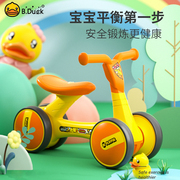 乐的小黄鸭儿童平衡车无脚踏滑行溜溜车1-3岁宝宝礼物玩具扭扭车