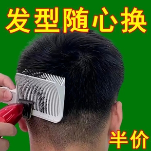 油头渐变理发梳剪发神器修边平头推剪梳定位易造型(易造型)梳充电理发发型