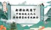 新课标下中国传统文化与英语课堂有效融合（包括文稿）-ppt课件