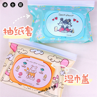  日本 迪士尼米奇小熊维尼 防尘纸巾套抽纸套 可爱湿巾盖