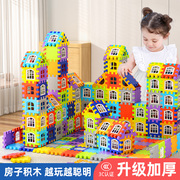 大颗粒儿童搭房子积木，拼装益智玩具屋女男孩，拼图3-4-6岁方块立体5
