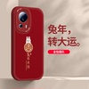 小米civi2手机壳女micivi镜头全包，防摔保护套xiaomi高级感液态，硅胶civi1s卡通兔年大吉创意超薄网红外壳