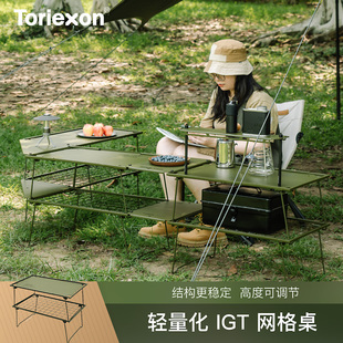 toriexon轻量化网格桌露营置物架，户外多功能桌子，野餐自驾战术igt