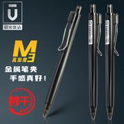 晨光优品速干M3三倍高密度金属中性笔0.5mm子弹头按动笔高档签字水笔学生用黑色磨砂笔杆重手感高颜值J6401