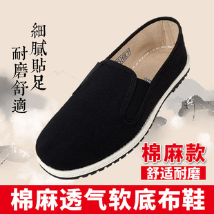 黑色老北京男款布鞋亚麻透气橡胶软底老式机制布鞋工作司机鞋春季