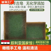 叙利亚古皂进口21%橄榄肥皂手工皂洗脸控油香皂清洁背部全身皮肤