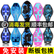 滑板车初学者6-8-14岁以上两二轮划板儿童摇摆活力板蛇形游龙滑板