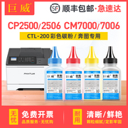 适用联想cs2310n打印机彩色碳粉lenovocs3310dn彩色复印一体机，粉盒cs3310dn打印机墨盒lt231kcmy墨粉