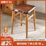 实木凳子家用轻奢方凳小木凳餐桌餐凳现代简约客厅椅子高凳梳妆凳