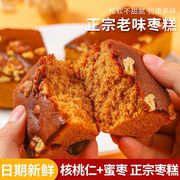 枣糕纯手工老北京红糖发糕红枣糕传统老面包整箱早餐糕点休闲零食