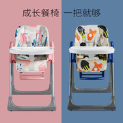 儿童餐椅宝宝餐椅多功能便携可折叠宝宝，吃饭椅子可调档婴儿桌椅