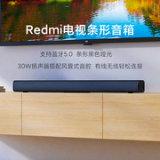 小米Redmi电视条形音箱家用回音壁音响家庭影院无线蓝牙连接手机