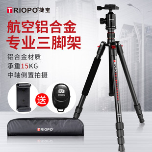 捷宝（TRIOPO) T258+D-2 微单相机三脚架 轻便携单反相机三角架 投影仪支架 专业稳定三脚架云台套装