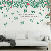 浪漫卧室床头田园装饰清新绿叶墙贴画简约客厅沙发电视背景墙贴纸