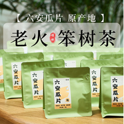 六安瓜片2024年新茶口粮，茶手工绿茶一级老火瓜片茶叶