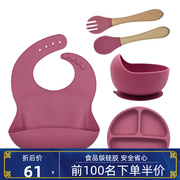 硅胶婴儿吸盘碗叉勺围兜套装5件套 硅胶宝宝辅食碗 硅胶分格餐盘