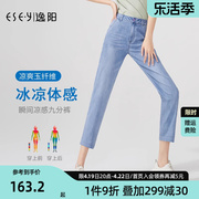 逸阳女裤2024夏季九分哈伦牛仔裤女宽松显瘦薄款舒适萝卜裤子