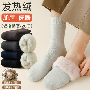 超厚羊毛袜子男冬季中筒加绒加厚长袜秋冬款纯色，羊绒保暖发热棉袜