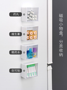 日本进口inomata磁吸置物架迷你储物盒小物收纳盒冰箱置物盒杂物
