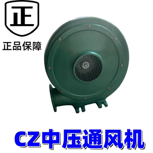 cz中压离心风机cz小型220v380v大功率工业强力鼓风机