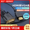 hdmi转vga线笔记本主机连接显示器投影转换电脑高清连接带声音频
