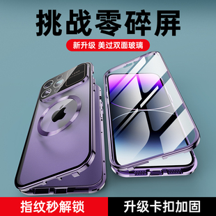 适用苹果14promax手机壳iphone14大视窗磁吸镜头全包前后防摔双面保护套14pro金属磨砂14plus简约男女ip