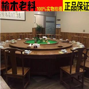 中式古典实木大圆桌老榆木餐桌圆桌酒店电动遥控大圆桌定制